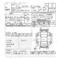 Mitsubishi EK WAGON лот № 1041 оценка R  с аукциона в Японии 7