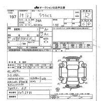 Toyota RACTIS лот № 197 оценка R  с аукциона в Японии 7