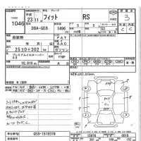 Honda FIT лот № 1046 оценка 3  с аукциона в Японии 7
