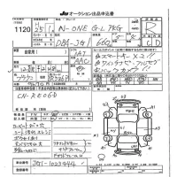 Honda N ONE лот № 1120 оценка R  с аукциона в Японии 7