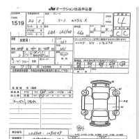 Daihatsu TANTO лот № 1519 оценка 4  с аукциона в Японии 7