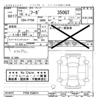 Nissan FUGA лот № 9017 оценка   с аукциона в Японии 7