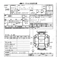 Toyota ALPHARD лот № 249 оценка 3  с аукциона в Японии 7