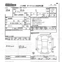 Daihatsu TANTO лот № 254 оценка R  с аукциона в Японии 7