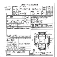 Honda N BOX лот № 1156 оценка R  с аукциона в Японии 7