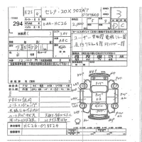 Nissan SERENA лот № 294 оценка 3  с аукциона в Японии 7