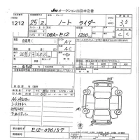 Nissan NOTE лот № 1212 оценка 3.5  с аукциона в Японии 7