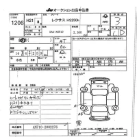 Lexus HS лот № 1206 оценка 3  с аукциона в Японии 7