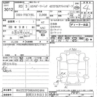 Audi A5 лот № 3012 оценка 4  с аукциона в Японии 8