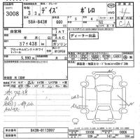 Nissan DAYZ лот № 3008 оценка 4  с аукциона в Японии 8