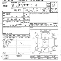 Honda STEP WAGON лот № 3508 оценка 3.5  с аукциона в Японии 7