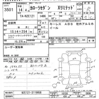 Toyota COROLLA лот № 3501 оценка R  с аукциона в Японии 7