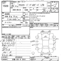 Chrysler JEEP RENEGADE лот № 1509 оценка 4  с аукциона в Японии 7