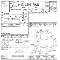 Toyota MARK X лот № 37 оценка R  с аукциона в Японии 7