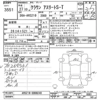 Toyota CROWN лот № 3551 оценка 3.5  с аукциона в Японии 7