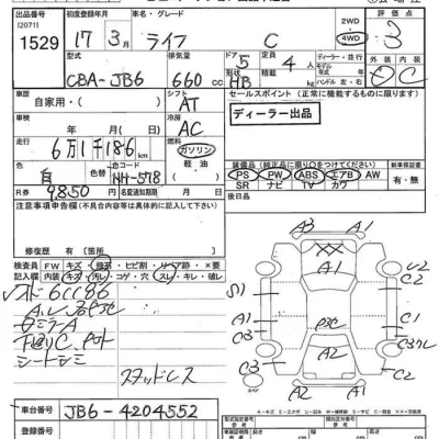 Honda LIFE  с аукциона в Японии