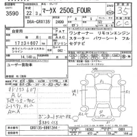 Toyota MARK X лот № 3590 оценка 3.5  с аукциона в Японии 5