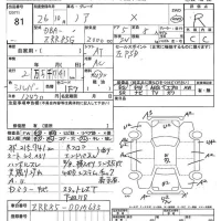 Toyota NOAH лот № 81 оценка R  с аукциона в Японии 7