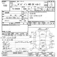 Mazda BONGO VAN лот № 100 оценка 3  с аукциона в Японии 7