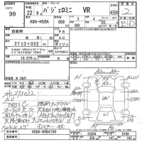 Mitsubishi PAJERO MINI лот № 99 оценка 2  с аукциона в Японии 6