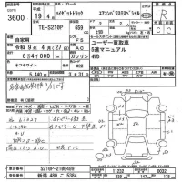 Daihatsu HIJET TRUCK лот № 3600 оценка R  с аукциона в Японии 4