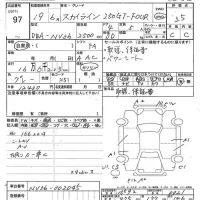 Nissan SKYLINE лот № 97 оценка 3.5  с аукциона в Японии 7