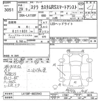 Subaru STELLA лот № 3051 оценка 4  с аукциона в Японии 8