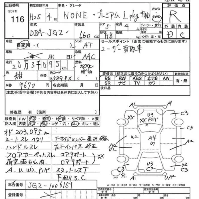 Honda N ONE  с аукциона в Японии