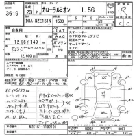 Toyota COROLLA RUMION лот № 3619 оценка R  с аукциона в Японии 7