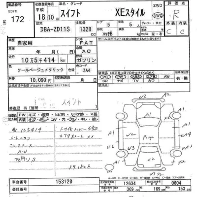 Suzuki SWIFT  с аукциона в Японии