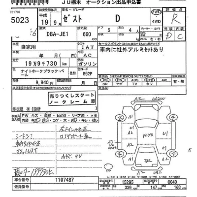 Honda ZEST  с аукциона в Японии