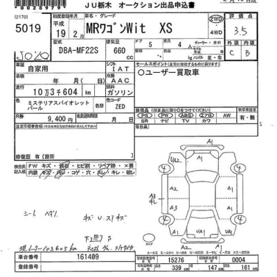 Suzuki MRWAGON  с аукциона в Японии