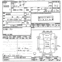 Daihatsu MOVE лот № 5005 оценка 3.5  с аукциона в Японии 9