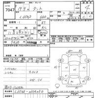 Daihatsu TANTO лот № 7047 оценка 4  с аукциона в Японии 4