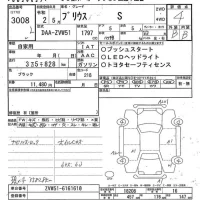 Toyota Prius лот № 3008 оценка 4  с аукциона в Японии 6