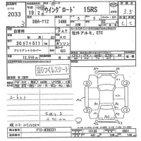 Nissan WINGROAD лот № 2033 оценка 3.5  с аукциона в Японии 9