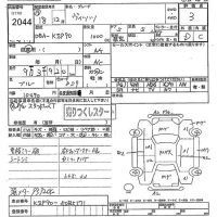 Toyota VITZ лот № 2044 оценка 3  с аукциона в Японии 7