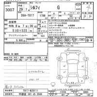 Nissan SYLPHY лот № 3007 оценка 4  с аукциона в Японии 9