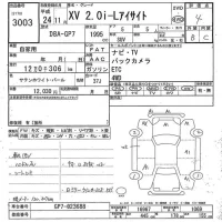 Subaru XV лот № 3003 оценка 4  с аукциона в Японии 9