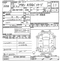 Toyota ALLION лот № 2058 оценка 3.5  с аукциона в Японии 9