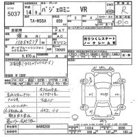 Mitsubishi PAJERO MINI лот № 5037 оценка R  с аукциона в Японии 9