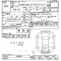 Honda N BOX PLUS лот № 553 оценка   с аукциона в Японии 9