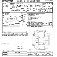 Suzuki HUSTLER лот № 3150 оценка 4  с аукциона в Японии 9