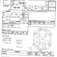 Honda ELYSION лот № 7075 оценка 3.5  с аукциона в Японии 9