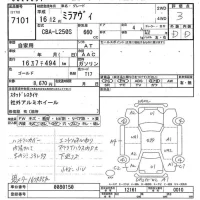 Daihatsu MIRA лот № 7101 оценка 3  с аукциона в Японии 9