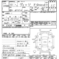 Toyota VITZ лот № 3190 оценка 3.5  с аукциона в Японии 9