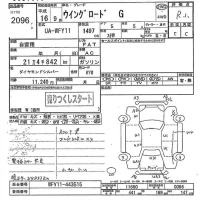 Nissan WINGROAD лот № 2096 оценка R  с аукциона в Японии 9