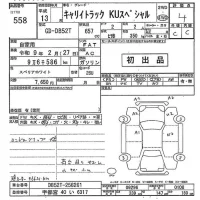 Suzuki CARRY TRUCK лот № 558 оценка 4  с аукциона в Японии 9