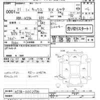 Nissan KIX лот № 1 оценка 4  с аукциона в Японии 5