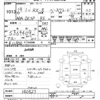 Mazda RX-8 лот № 1013 оценка 3.5  с аукциона в Японии 7